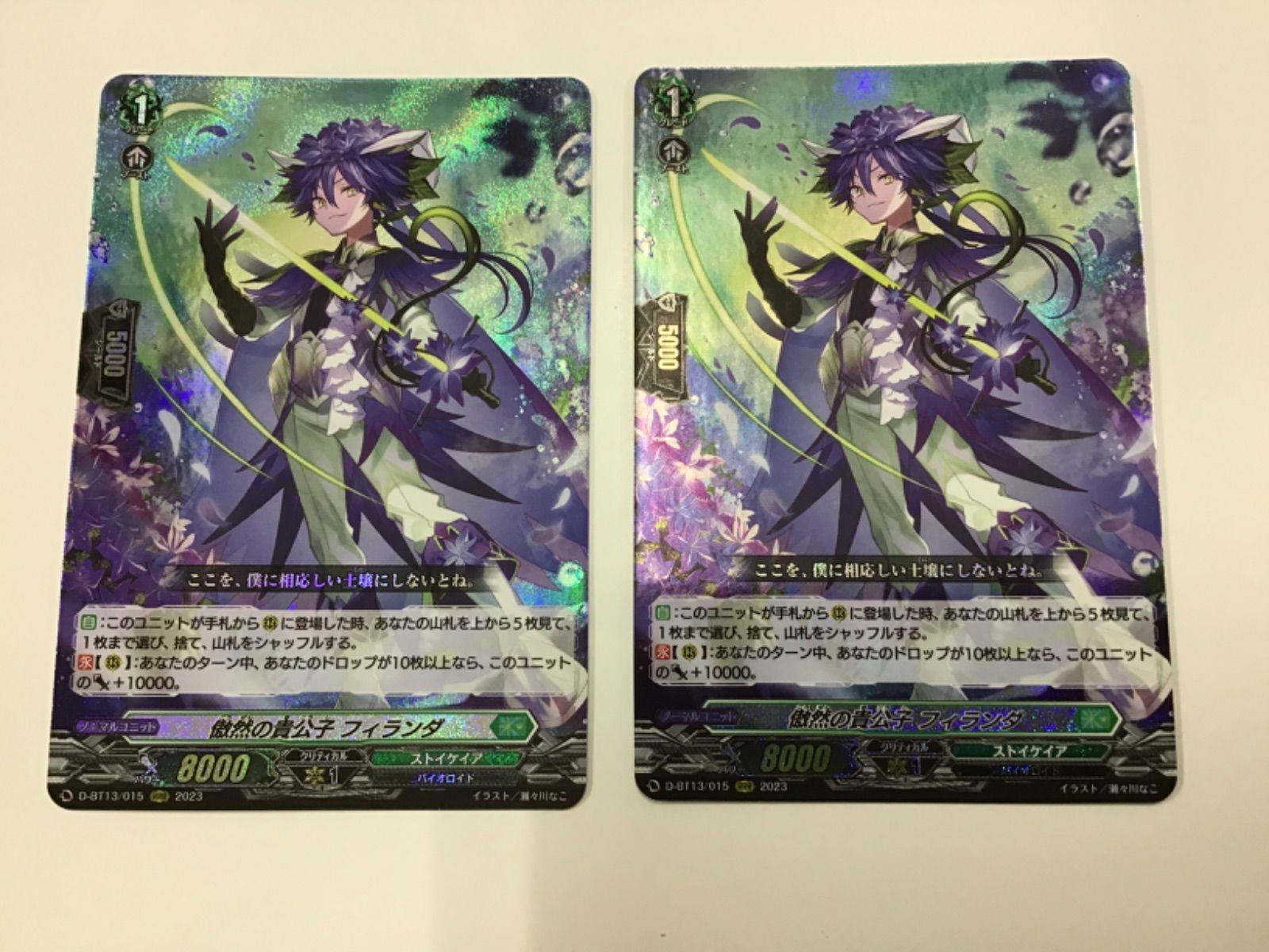 傲然の貴公子フィランダ4枚セット 傲然の貴公子 フィランダ FFR 4枚セット（VG】傲然の貴公子