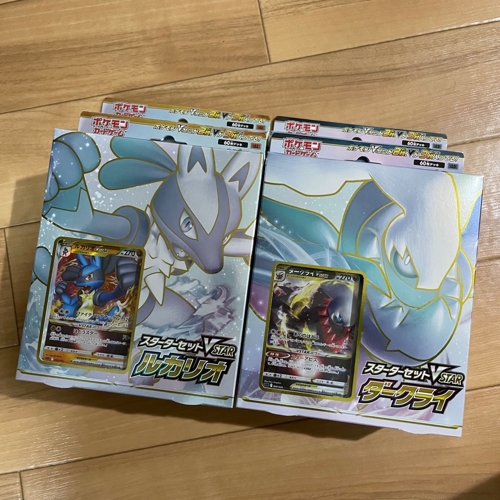 新品未開封 レシート付きポケモンスターターセットVSTAR ルカリオ&ダークライ