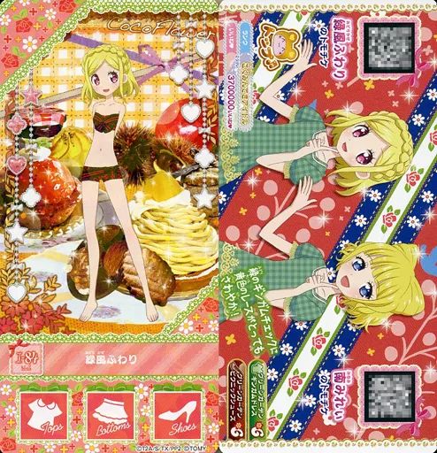 中古】プリパラ [I-84]緑風ふわり/緑風ふわり/南みれぃ - メルカリ