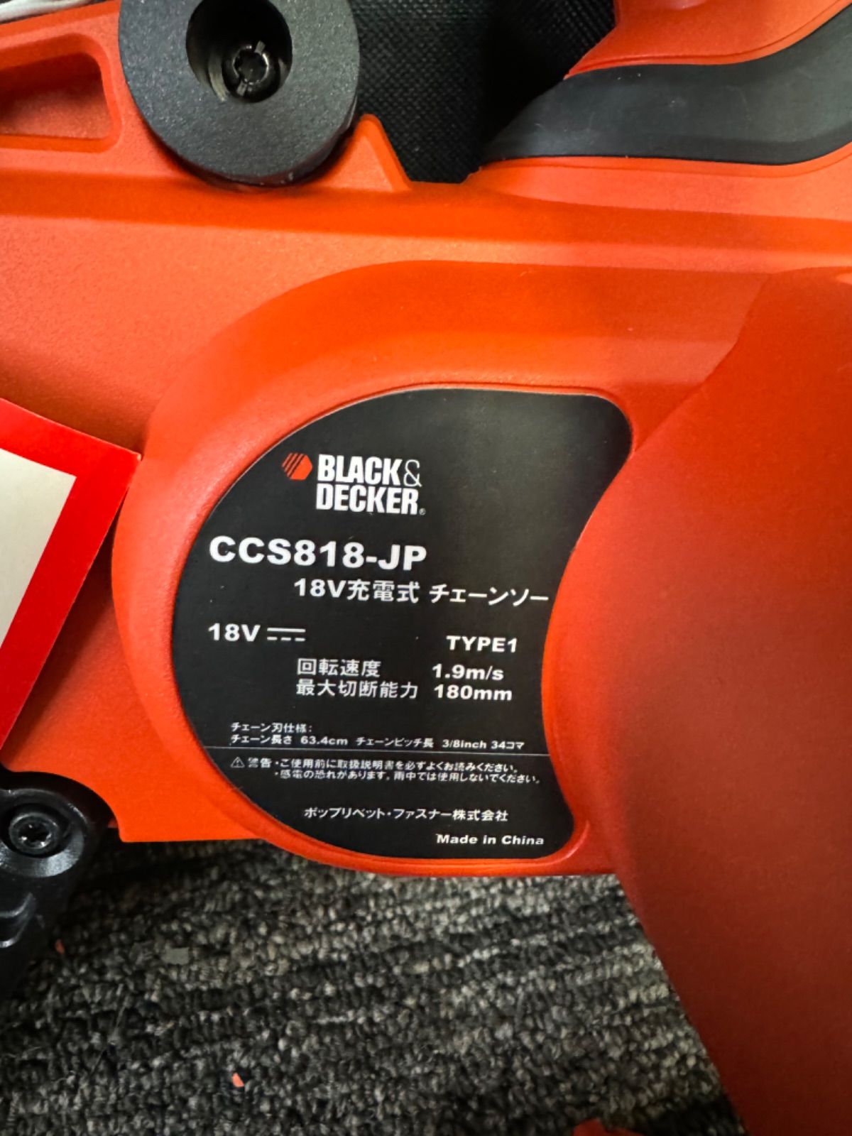 ブラック＆デッカー B＆D CCS818-JP 18V 充電式チェンソー 未使用 