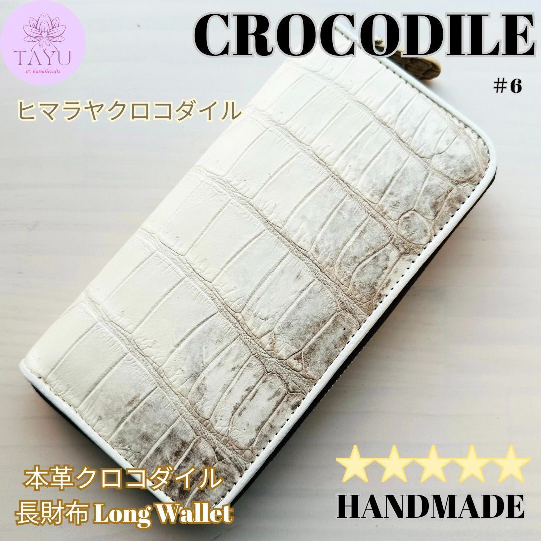 【美品】ヒマラヤ クロコダイル 本革 ホワイト 長財布 楽天市場】ヒマラヤ クロコダイル ホワイトレザー 長財布 三