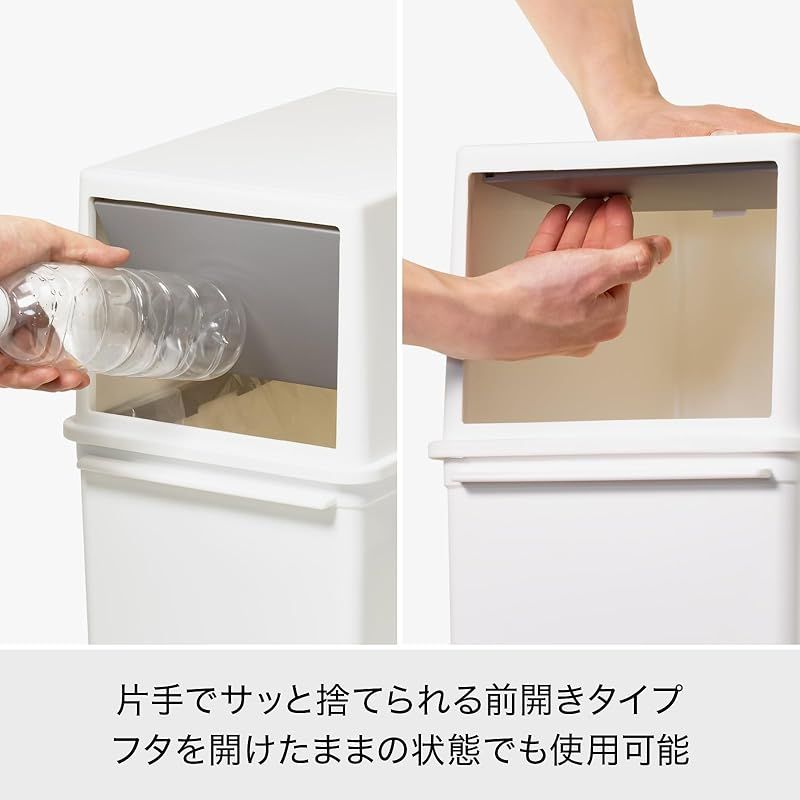 ライクイット like-it フタ付きゴミ箱 フロントオープントラッシュビン 約25L スリム 3個組 ホワイト 日本製 LBD-08 3P HRDEVELOPMENT_JP