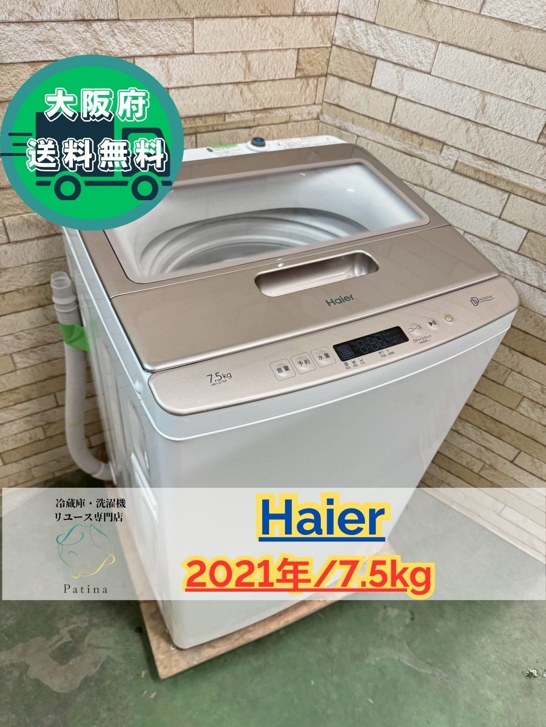 大阪送料無料★3か月保障付き★洗濯機★2023年★HW-55E2W★IS-908 大阪送料無料☆3か月保障付き☆洗濯機☆ハイセンス☆5.5kg☆2023年☆HW