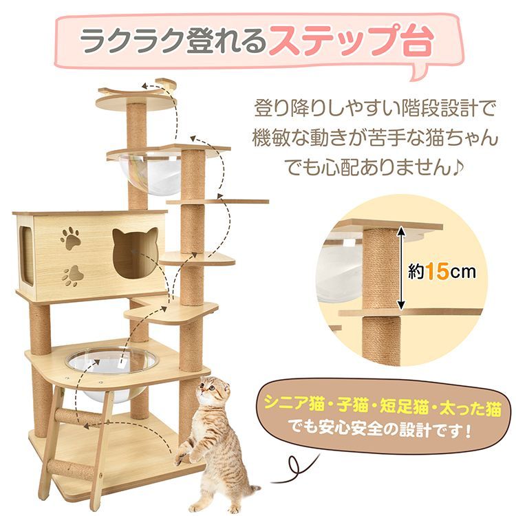 キャットタワー 据え置き型