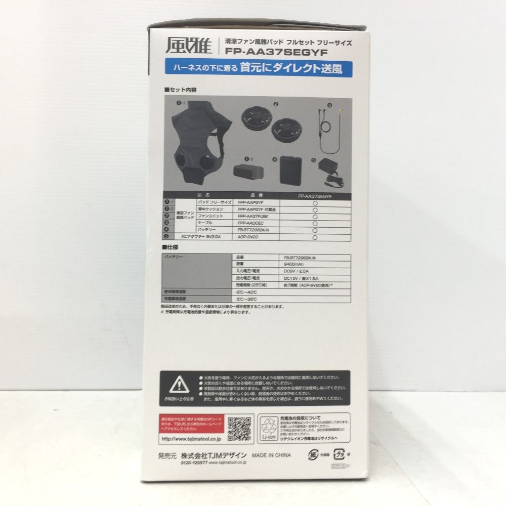 タジマ 清涼ファン風雅パッド フルセット フリーサイズ FP-AA37SEGYF Tajima タジマ 清涼ファン風雅パッド フルセット FP-AA37SEGYF