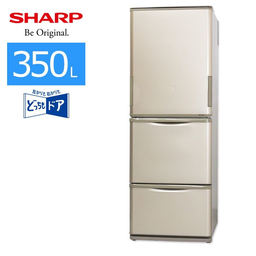 【普通ランク / 屋内搬入付き / 徹底除菌クリーニング済み】 SHARP 3ドア冷蔵庫 350L 60日保証 SJ-W352D-N どっちもドア