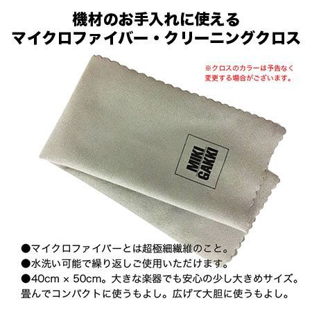 16GB クリーニングクロス