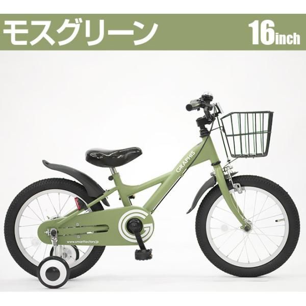 子供用自転車 16インチ 補助輪 カゴ 4歳 5歳 6歳 7歳 子供自転車