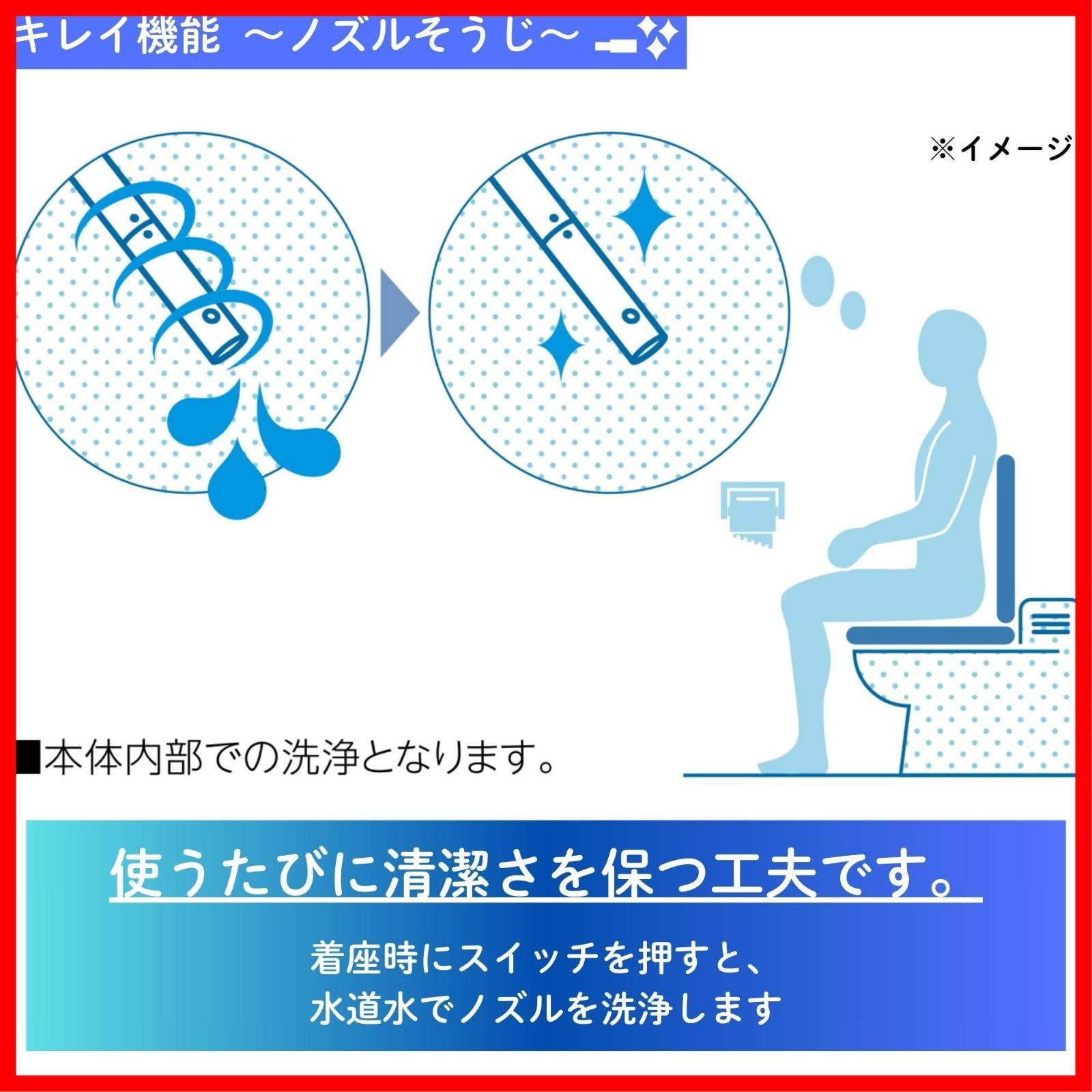 ピュアホワイト シャワートイレ