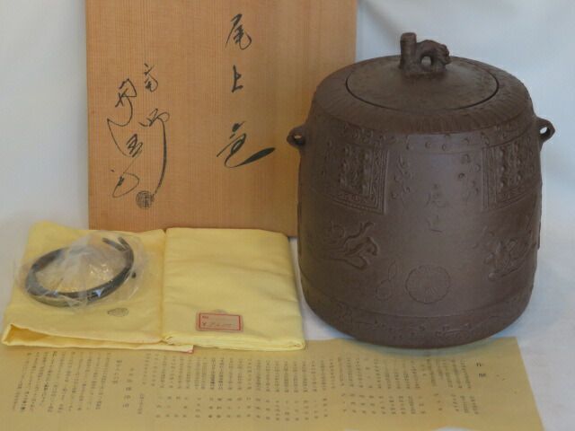 八月◇特売品）山形県釜師 佐藤浄清作 尾上釜 風炉用 茶道具