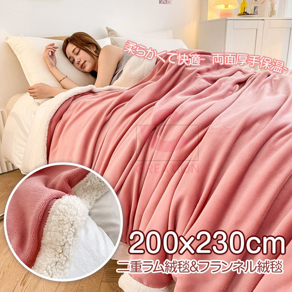 ふわとろ毛布 ふわふわ 二重ラム絨毯u0026フランネル絨毯 厚手 毛布 サンゴ絨毯 保温毛布 エアコン絨毯 膝掛け ふわもこ ひざ掛け おしゃれ 洗える 昼寝 寮 200X230cm