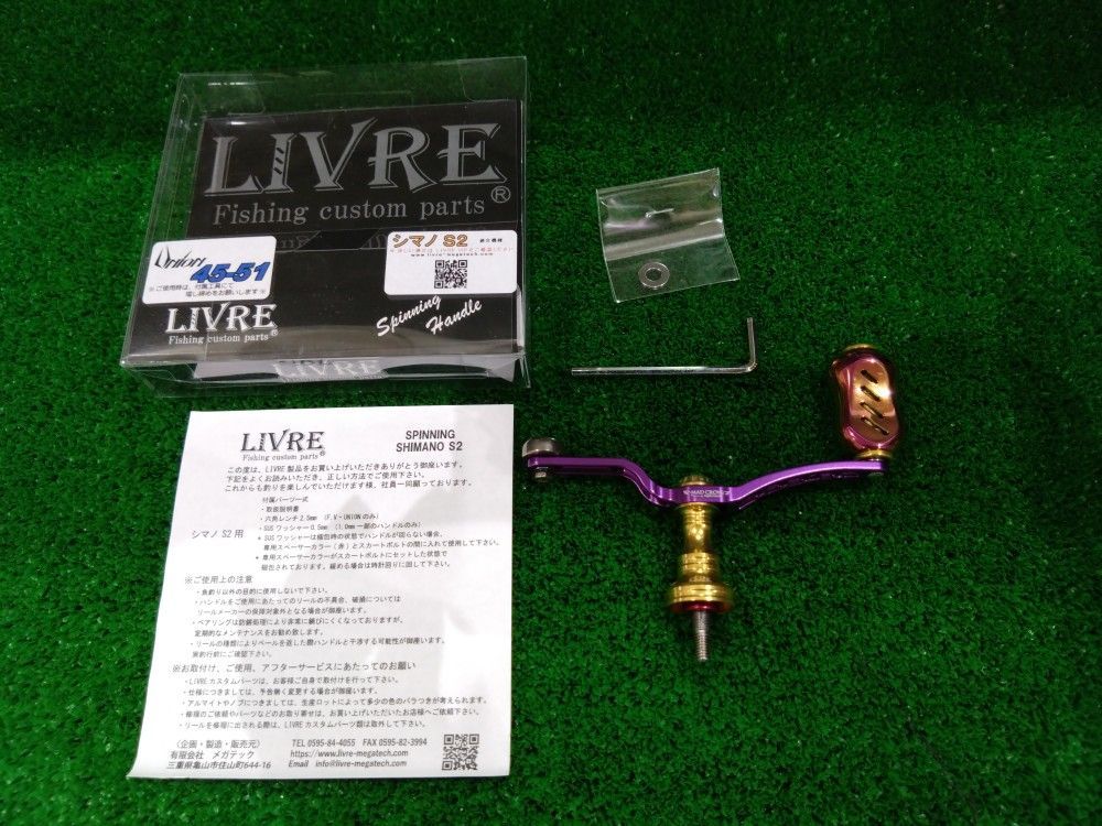 W リブレ スクイッドマニア ユニオン カスタムバランサー セット