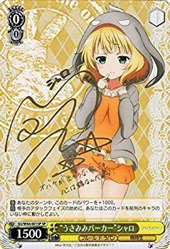 中古】 ヴァイスシュヴァルツ うさみみパーカー シャロ スペシャル GU