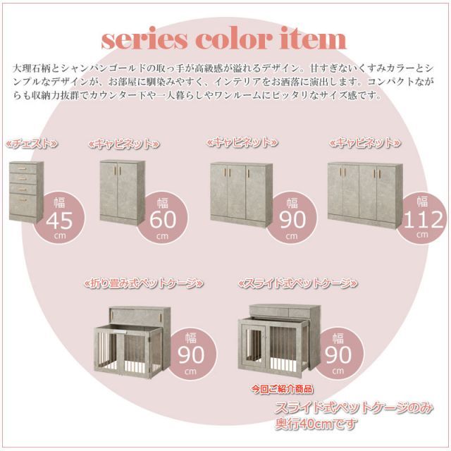 joli カウンター下収納 ｽﾗｲﾄﾞ式ケージ 幅90cm