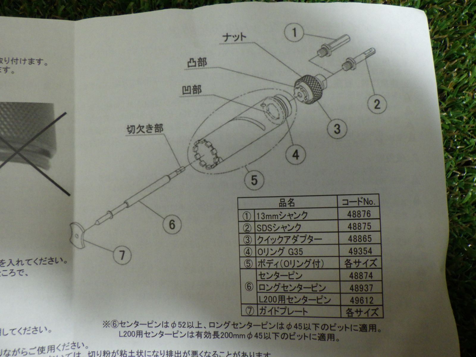 シブヤライトビット60mm コアドリル 土木関連 建築関連 店頭保管 ♥品 HRDEVELOPMENT_JP