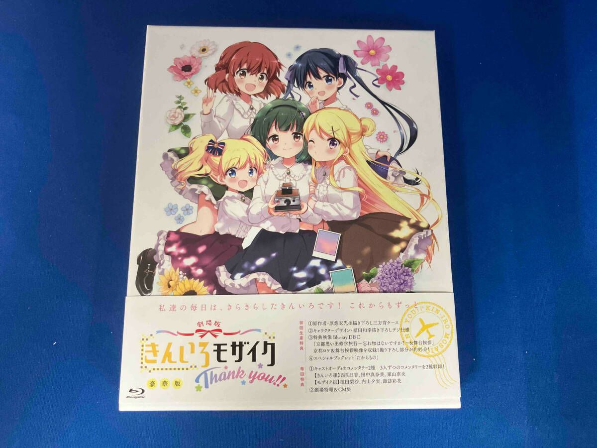 ハロー！！きんいろモザイク Blu-ray全巻セット きんいろモザイク Blu