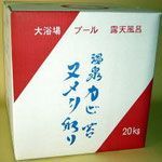 温泉カビ・苔・ヌメリ取り