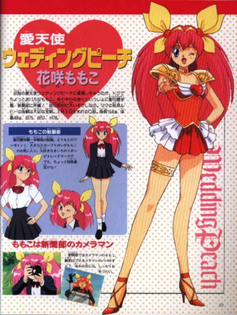 小学館 THIS IS ANIMATION ウェディングピーチ