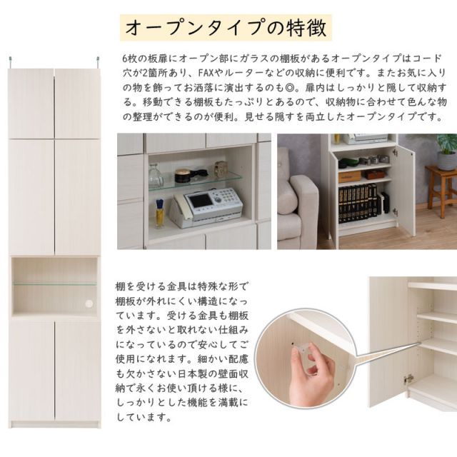 オープンガラス棚タイプ ホワイトウォッシュ色