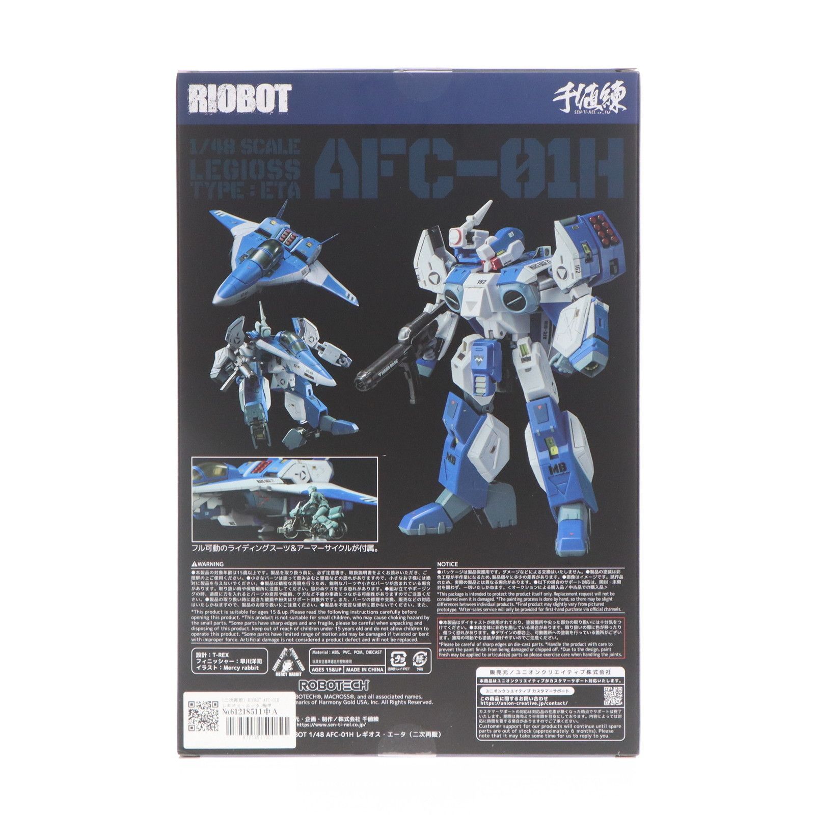 二次再販) RIOBOT AFC-01H レギオス・エータ 機甲創世記モスピーダ 1