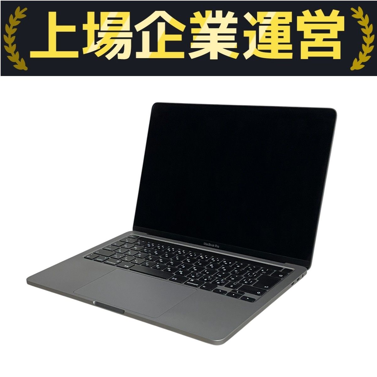 【美品】MacBook Pro 2020年 i5 メモリ16GB パソコンPC 楽天市場】macbook pro 2020 1tb 16gbの通販