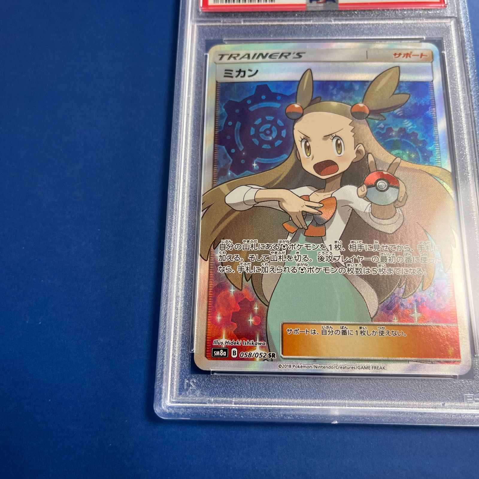 ギフ_包装】 ミカン SR psa10 鑑定品 ポケモンカード ポケカ ポケモン