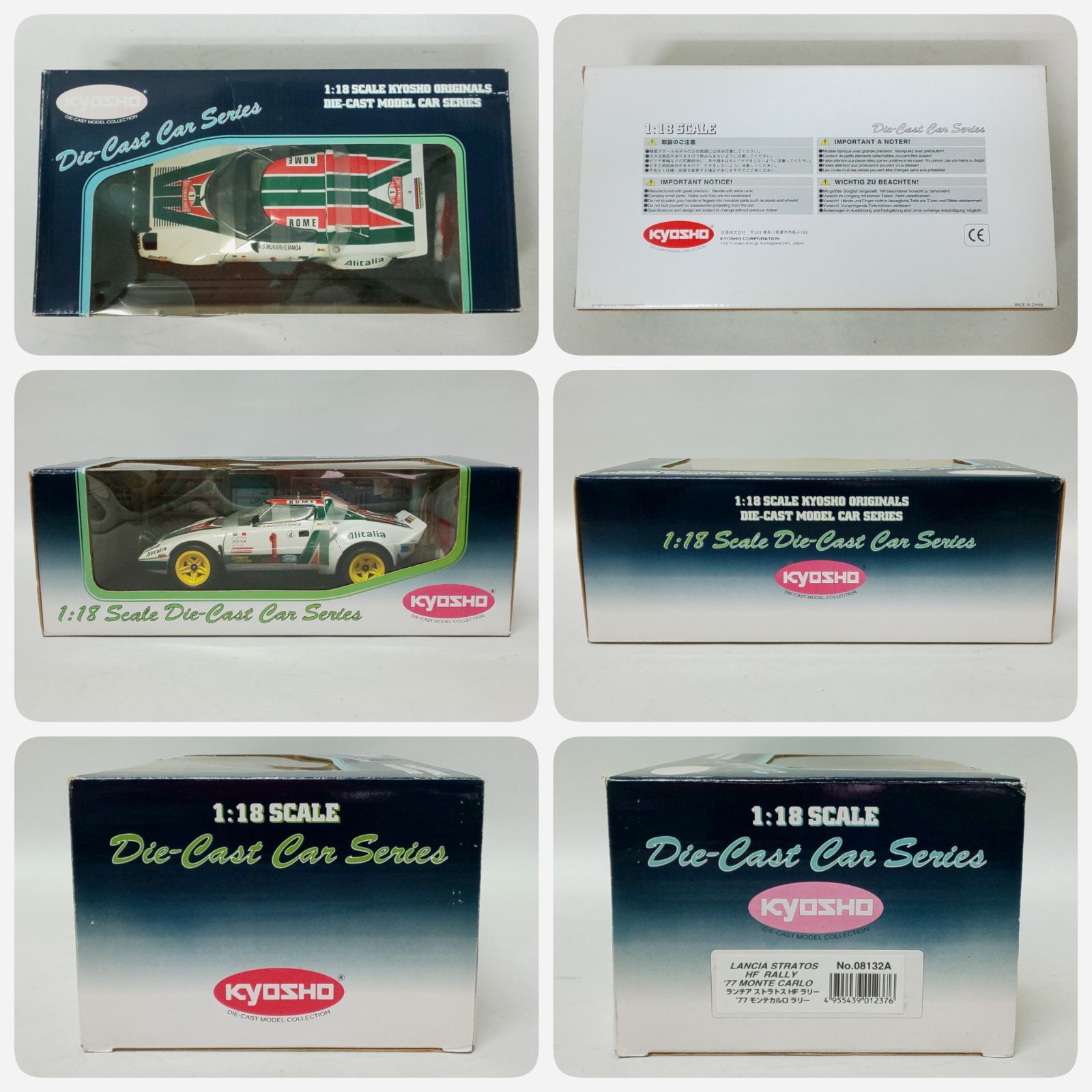 浜館45-559】 KYOSHO 京商 LANCIA ランチア ストラトス HF ラリー '77