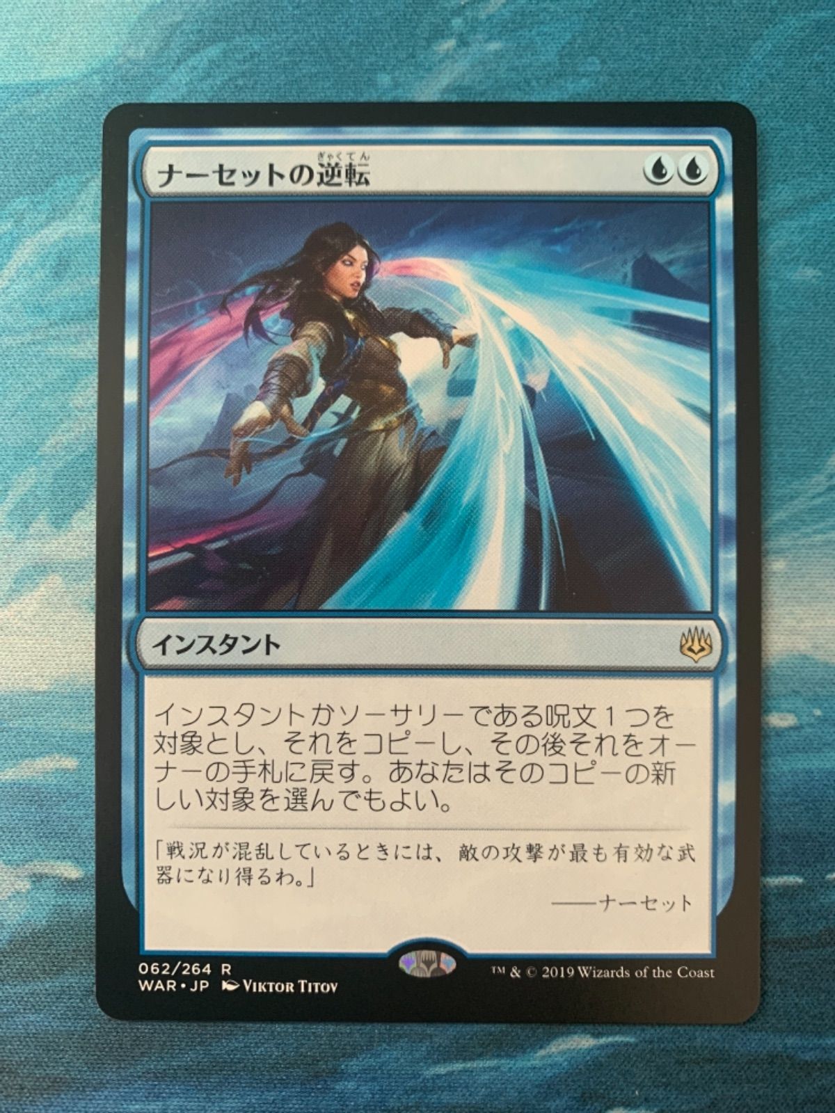 MTG ナーセットの逆転② - メルカリ