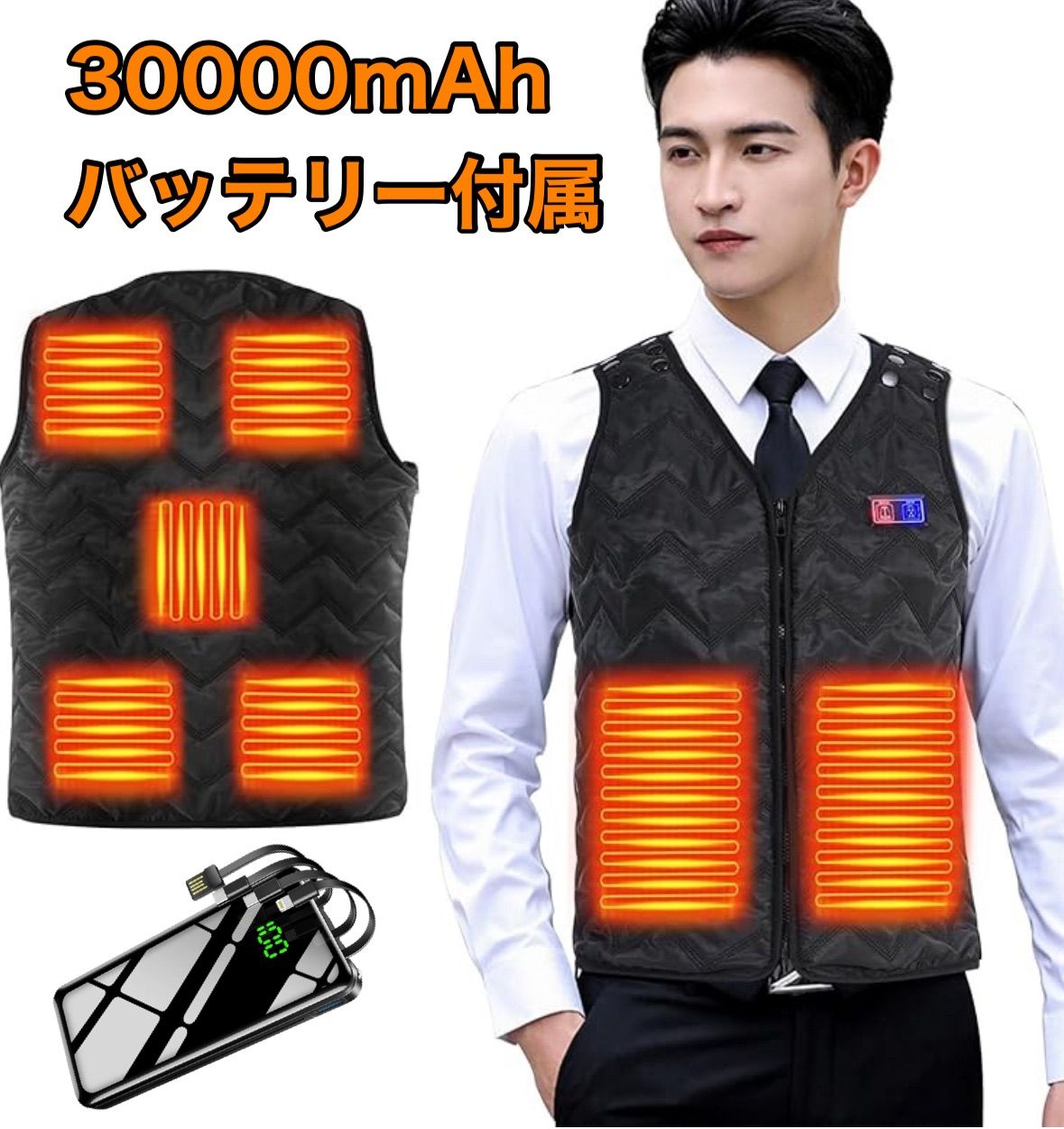 電熱ベスト ヒーターベスト 【15箇所発熱 & 30000mAhバッテリー付属