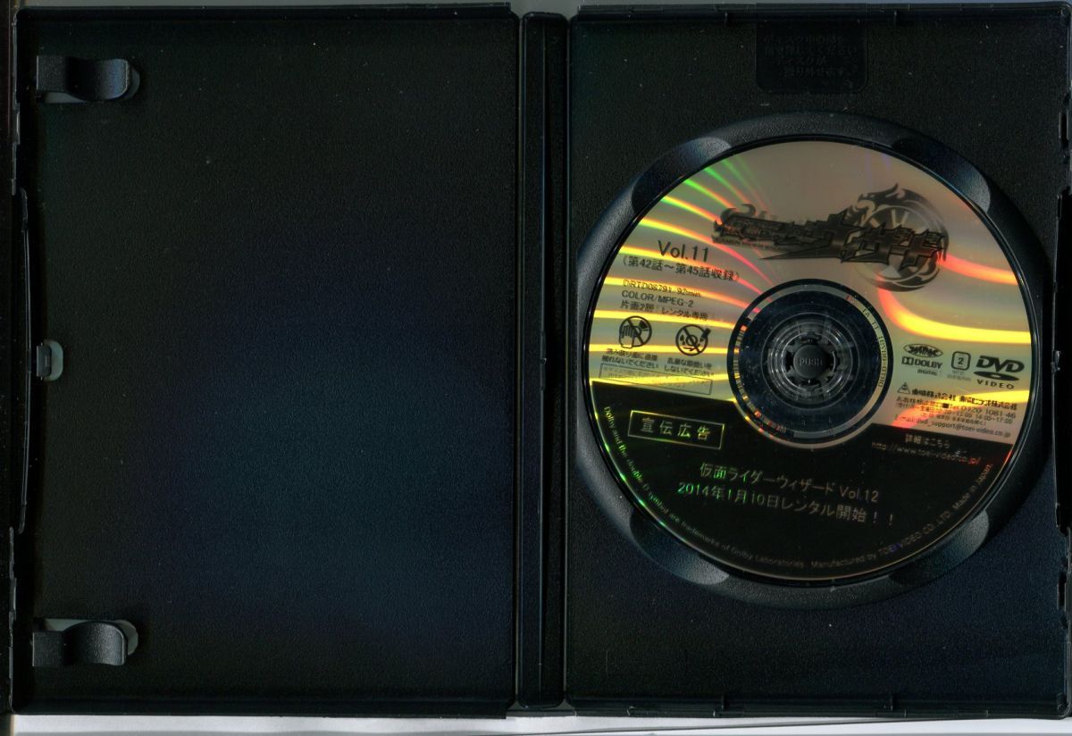 仮面ライダーウィザード VOL.11/中古DVD レンタル落ち/白石隼也