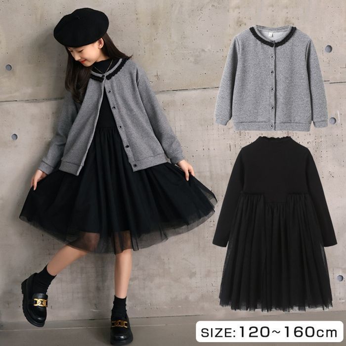 子供服 礼服 2点セット 長袖 ワンピース フォーマルドレス カーディガン 入学式 入園式 卒業式 卒園式 発表会 結婚式 プルオーバー 冠婚葬祭 秋 冬 チュールスカート 女の子 キッズ用 120cm-160cm
