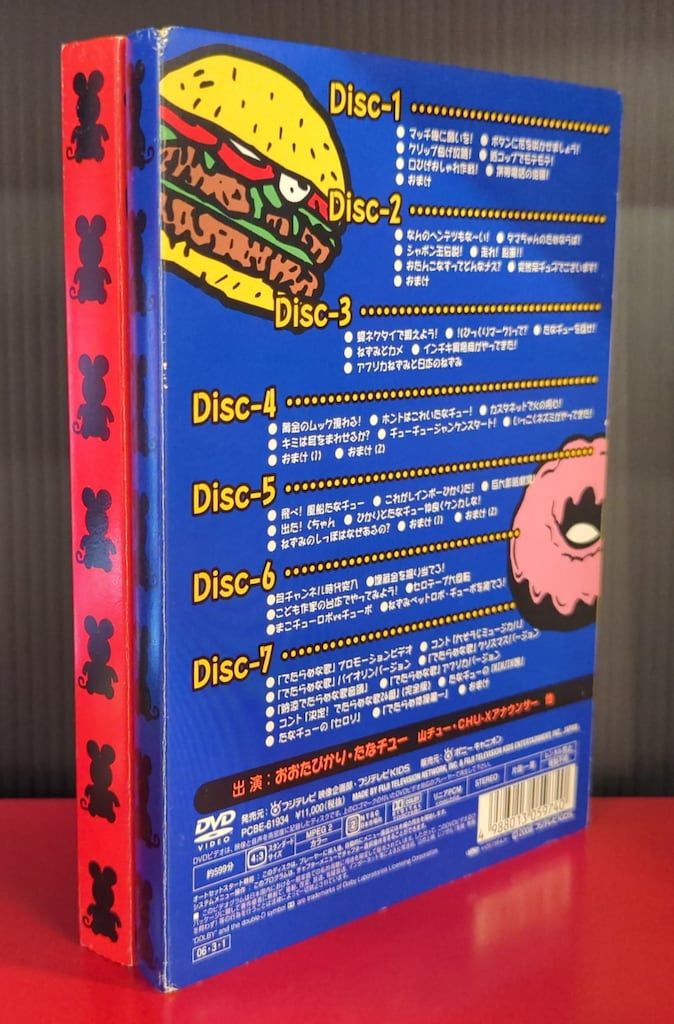 爆チュー問題の部屋 DVD-BOX／爆笑問題 バラエティDVD 爆チュー問題の部屋