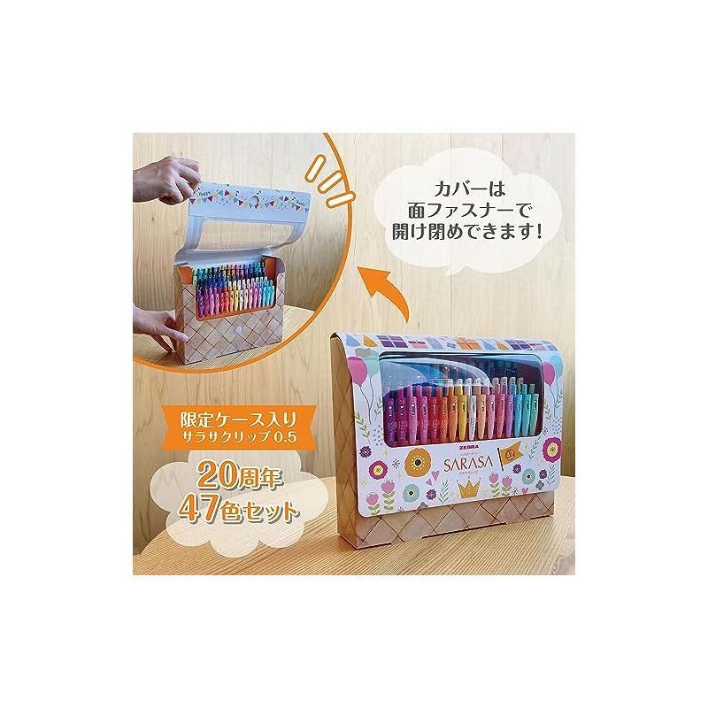 ゼブラ ジェルボールペン サラサクリップ 0.5mm 20周年記念 47色