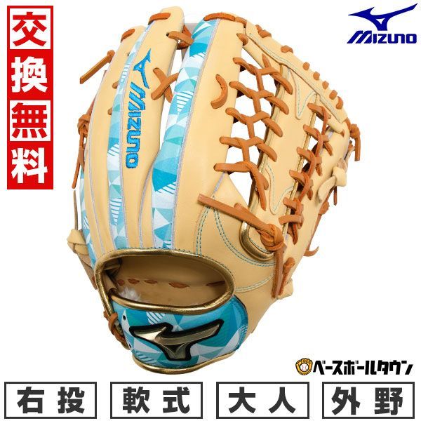 【新品未使用】  野球 グローブ 軟式 大人 右投げ ミズノ グローバルエリート GLOBAL ELITE HselectionSIGNA プリントデザイン 外野手用 サイズ16N ブロンド×B3 1AJGR31407 キャッチボール 