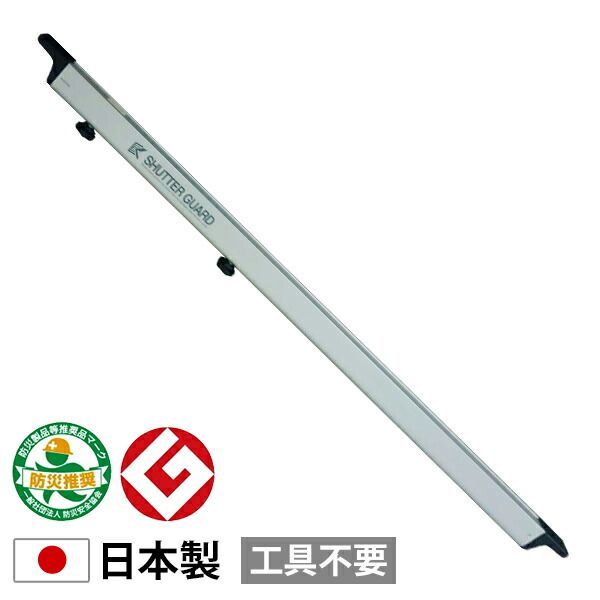 南国殖産 小型 シャッターガード 幅 1 4 m ～ 2 用 シルバー Sタイプ SG 140 S 防災 防犯 台風 強風対策 盗難防止 倉庫 ガレージ シャッター 5 6 7 8 9