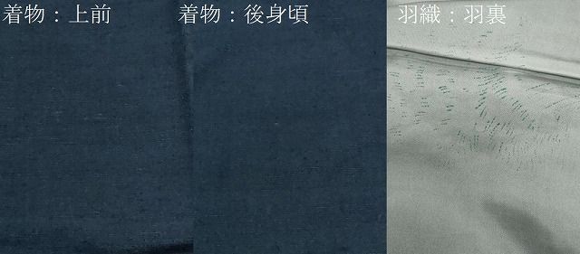 紬 アンサンブル