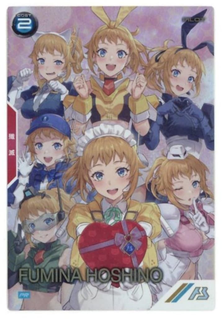 アーセナルベース　ホシノ・フミナ　パラレル PR ホシノ・フミナ（パラレル） 買取 | PR-201～PR-300 | 機動