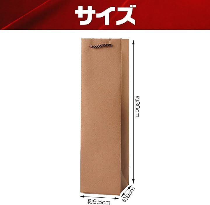 Boono ワイン 袋 大量 ワインバッグ 紙袋 手提げ袋 ギフトバッグ 縦長 酒袋 クラフト 100枚 SKLAD-KIRPICHA_RU