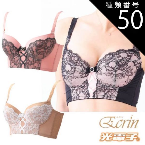 ワコール　トレフル　ブラジャー　新品タグ付き　E75 ワコール トレフル Trefle 58 鏡の回廊 ブラ ソング E75 M - メルカリ