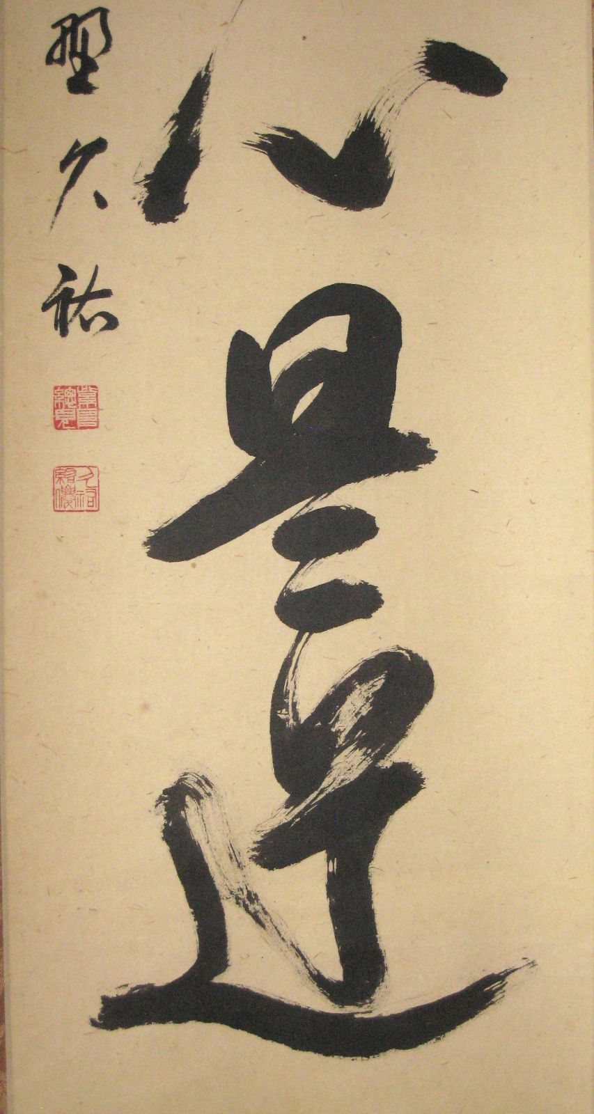 塔頭総見院 山岸久祐