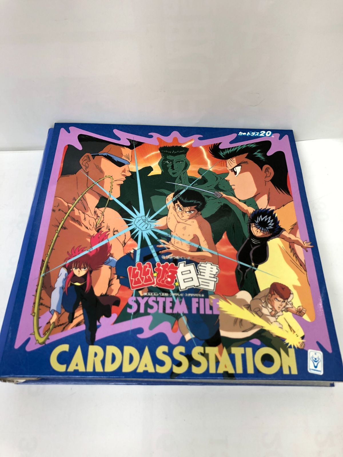 カードダスファイル
