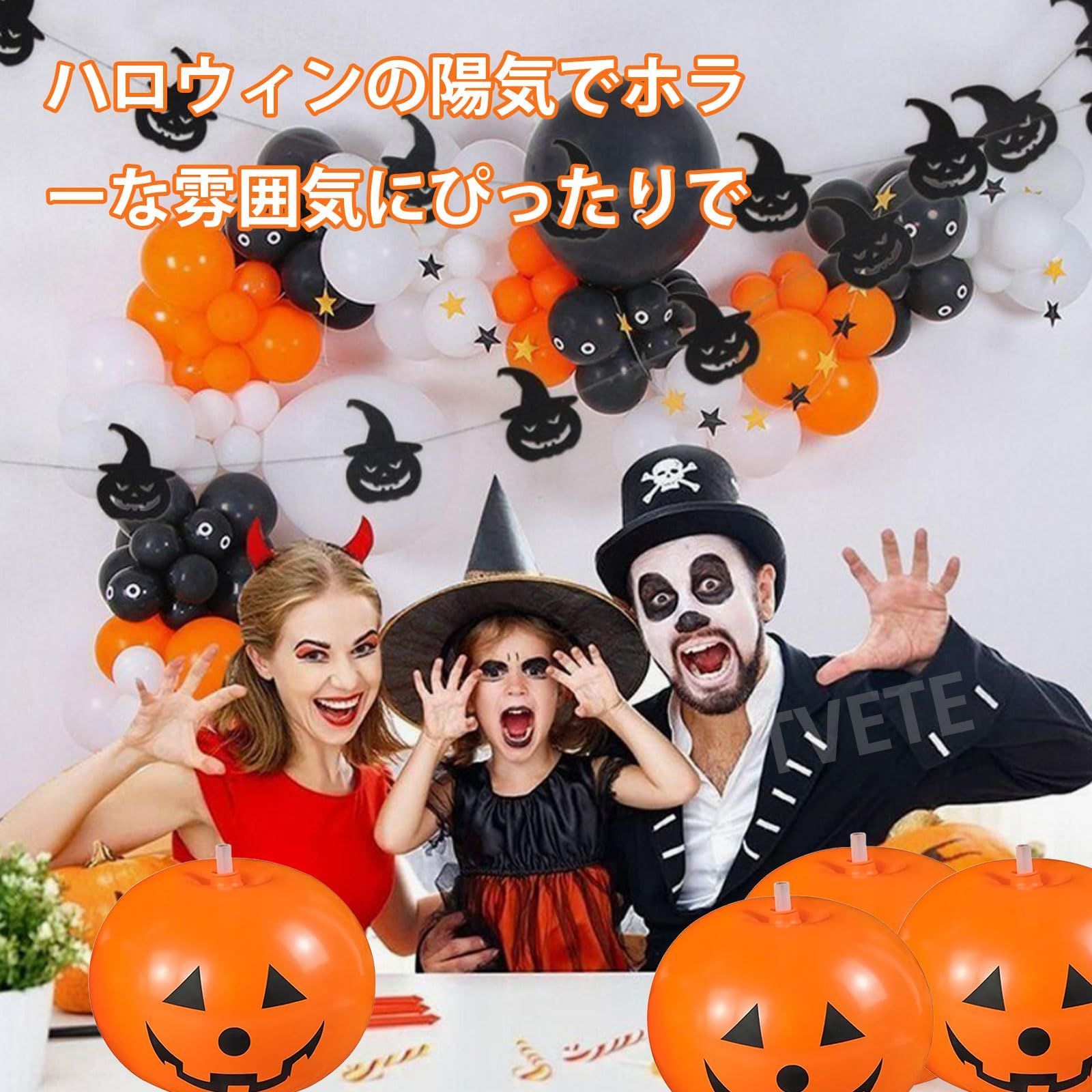 まもなく終了 カボチャバルーン 10個セット ハロウィーン装飾パーティー 繰り返し利用 風船 ライトなし 膨脹 自己密封デザイン ハッピーハロウィン 飾り付け ショップデコレーション ルームデコレーション ゴースト カボチャ ハロウィン 雰囲気メーカ