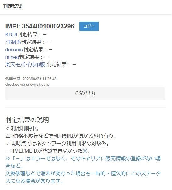 SIMフリー】Mayumi U1-CA 4GB/64GB スマートフォン/Android - 中古