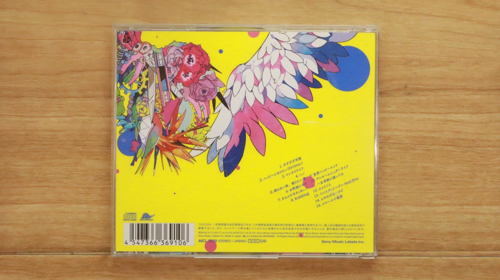 国内盤CD☆ナナヲアカリ/□ フライングベスト~知らないの～巷で