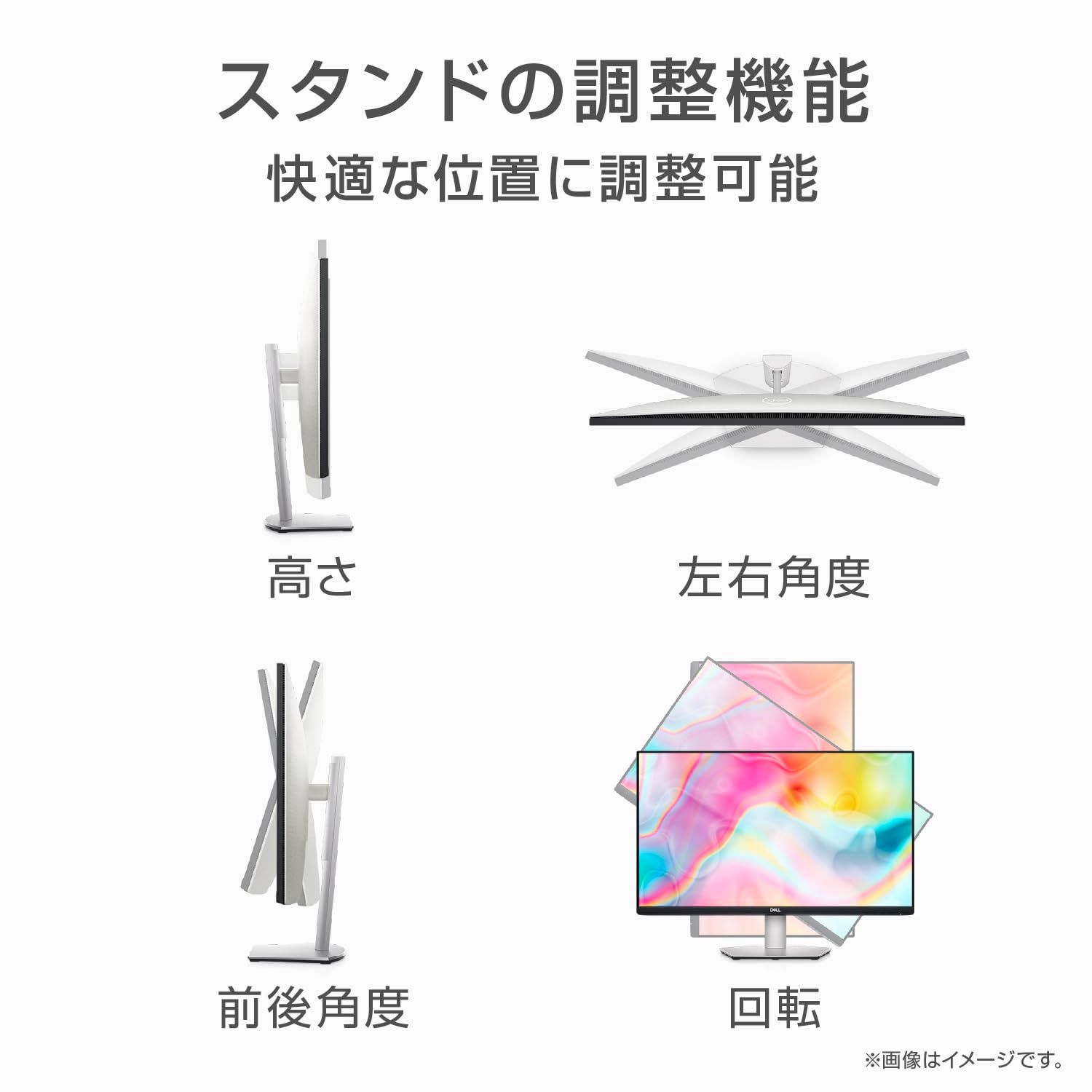 縦横回転 高さ調整