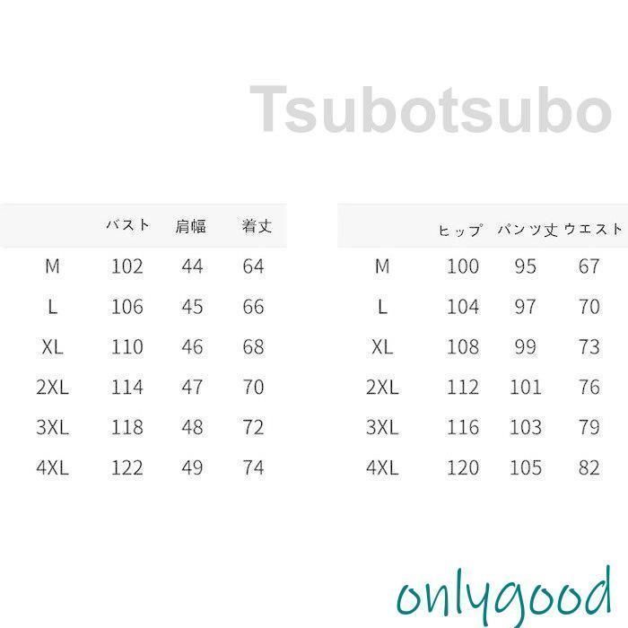 部屋着 上下セット