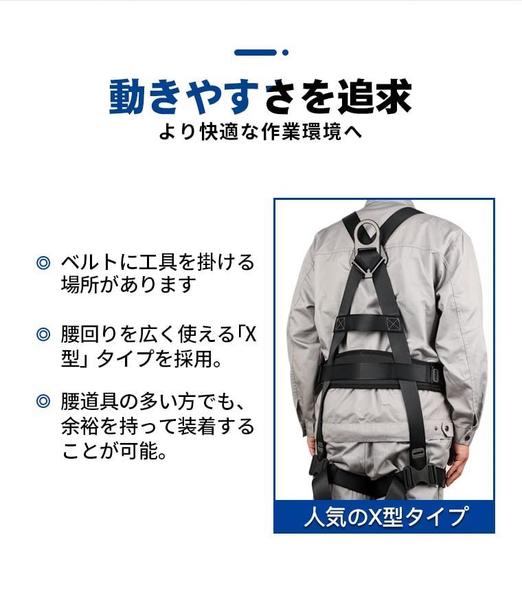 人気商品】ハーネス安全帯 新規格 新規格 セット 便利 速挿最新改良