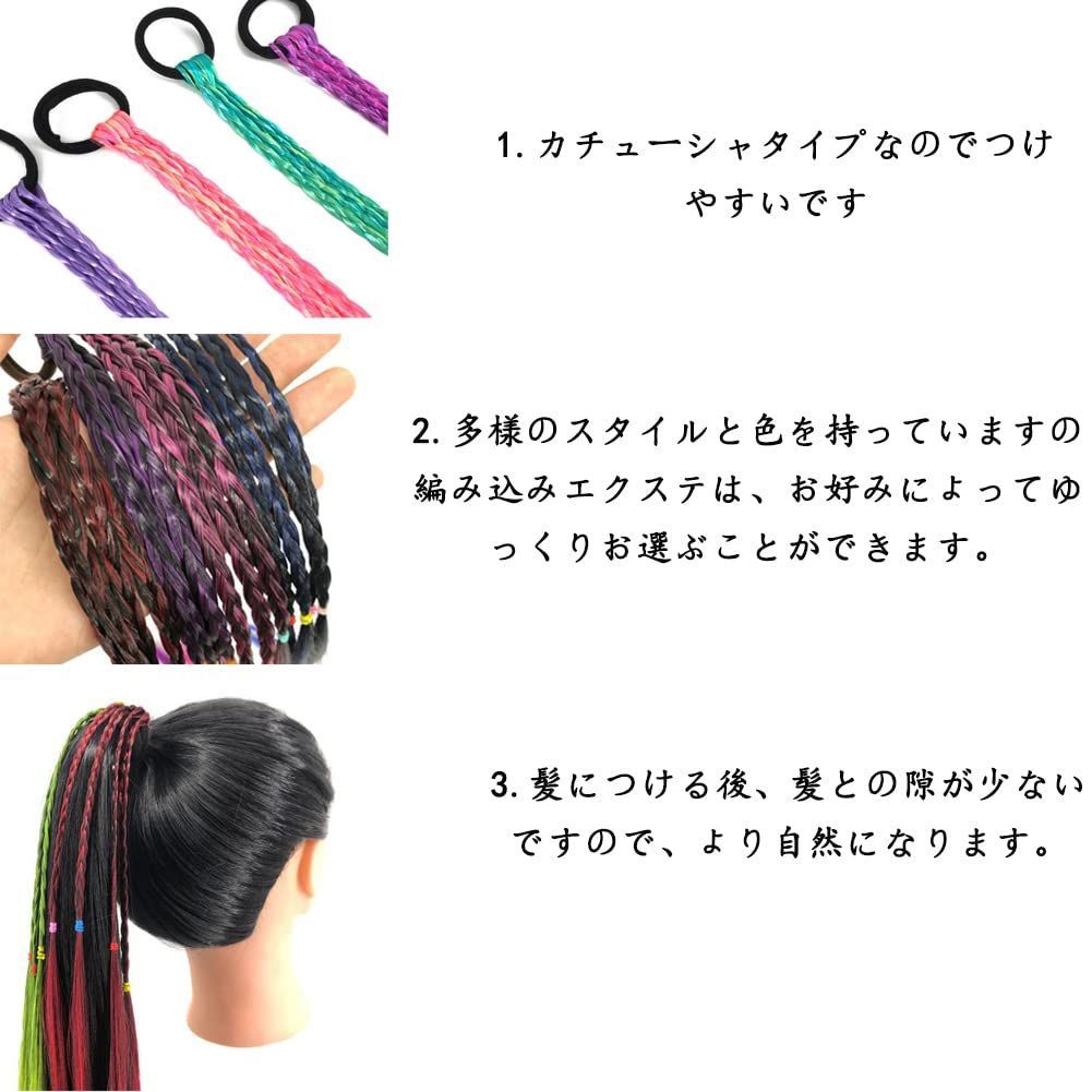 三つ編みウィッグ2個セット ヘアアクセサリー ヘアゴム 簡単三つ編み