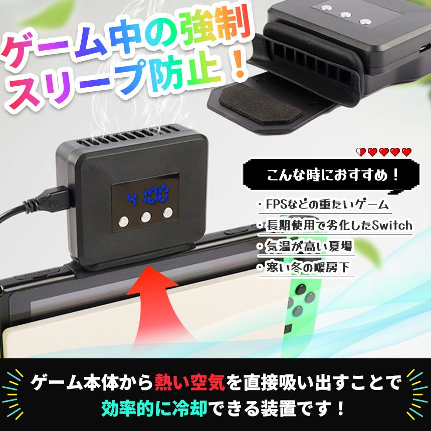 switch USB給電