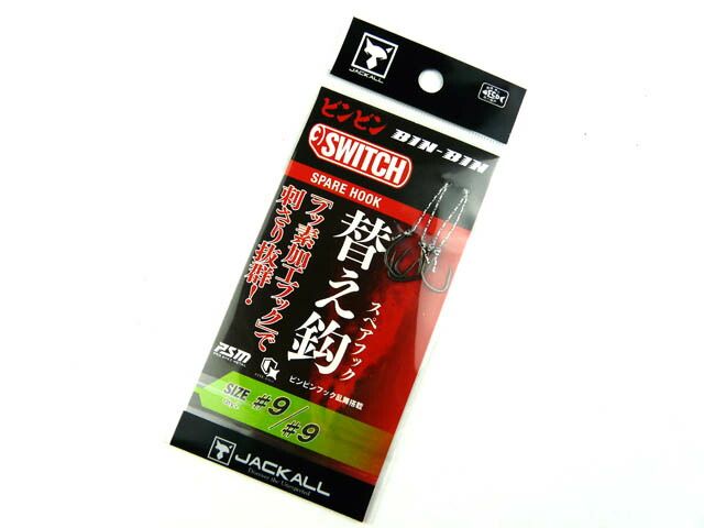 ジャッカル〉ビンビンテンヤ 舞 8号&10号の11個セット